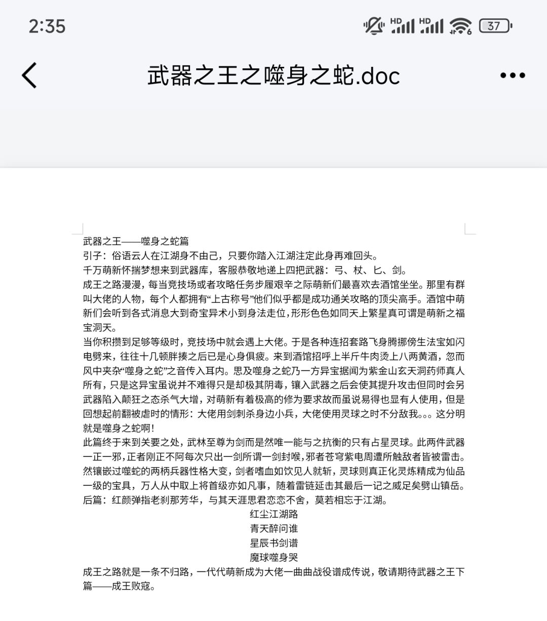 一觉醒来我重生为武器之王电球 3