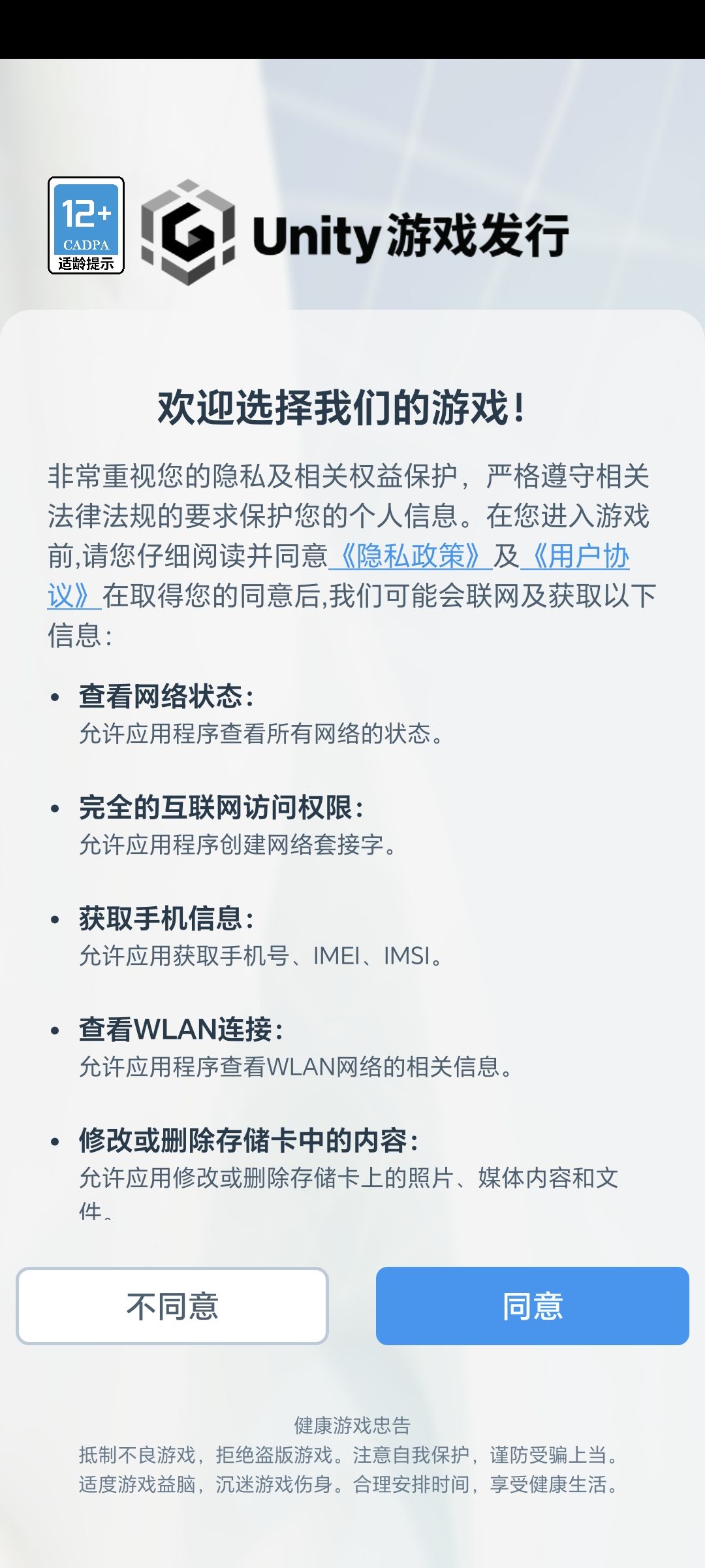 你是我见过权限要的最多的游戏。。 3