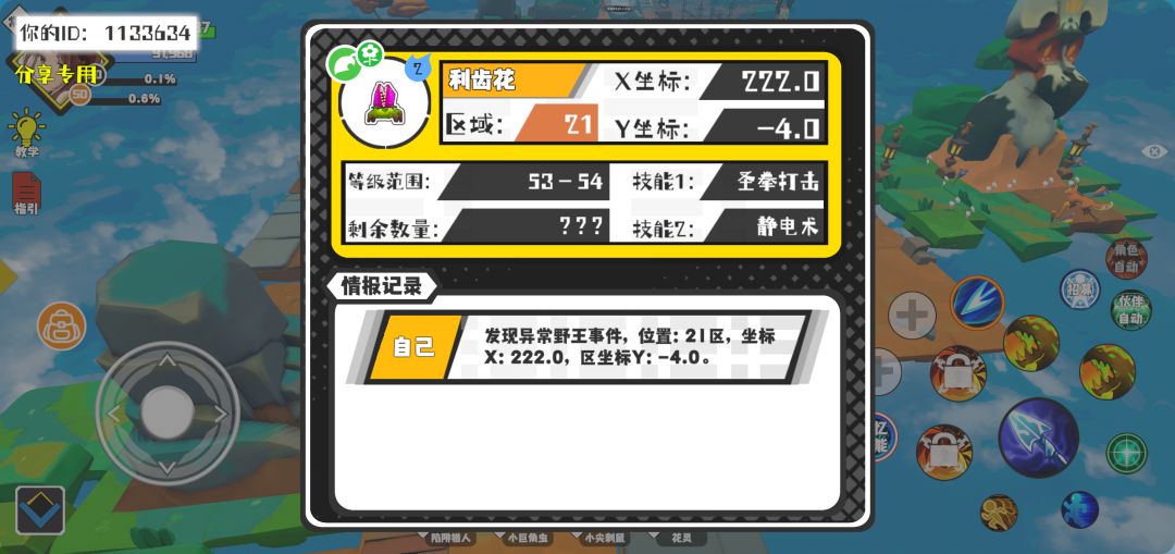 事件分享 1