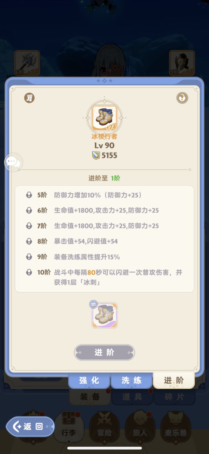冰刺鞋新鲜出炉截图