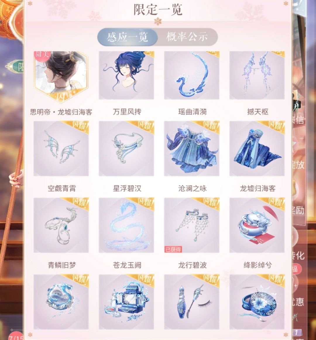 这样的爆率,姚润昊你有什么头绪吗 3