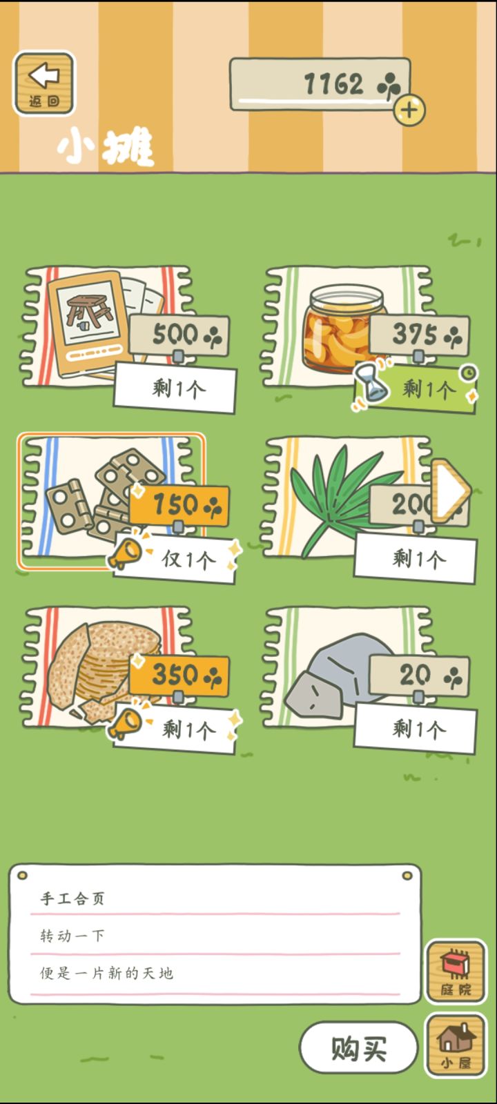 这是做什么的截图