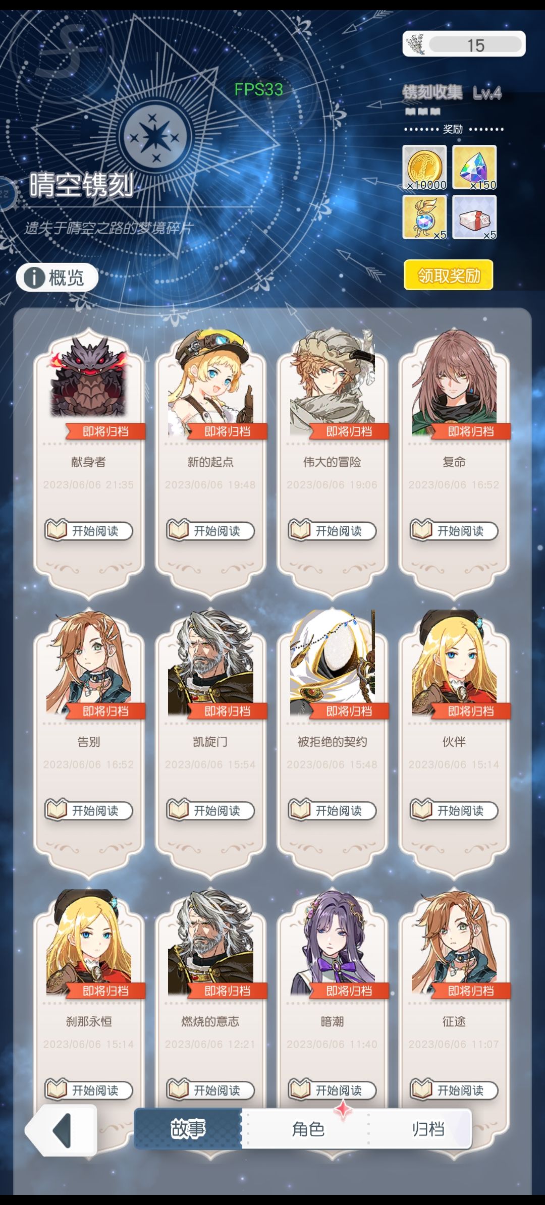 灵魂绣刻,不定时更新 2
