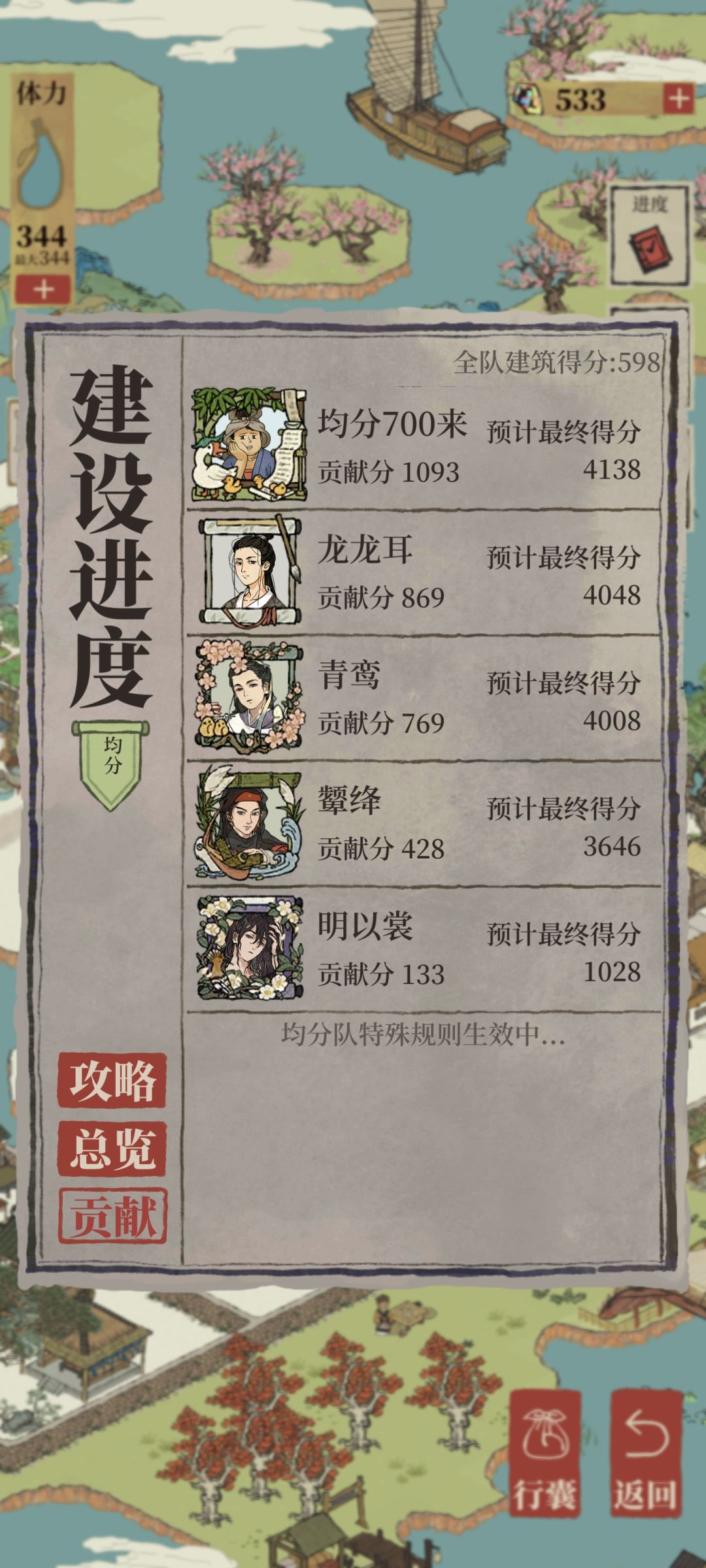 我怀疑我碰见ex的队友了 3
