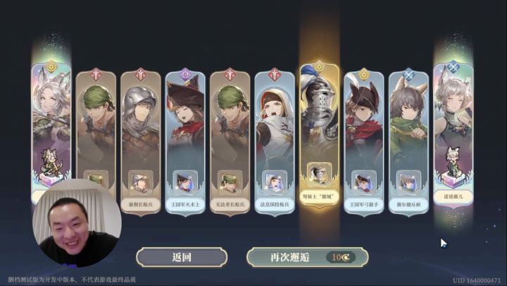 《铃兰之剑》测试首日,CEO直播解答玩家问题截图
