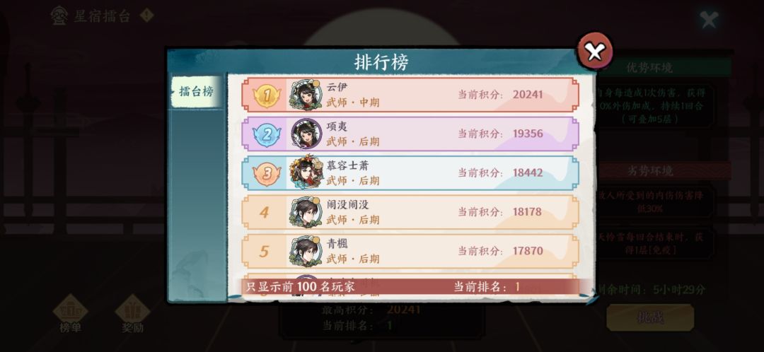 聚气回手棍！暂时超越氪佬 2