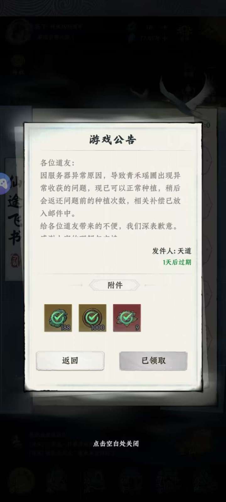 九朵莲花截图