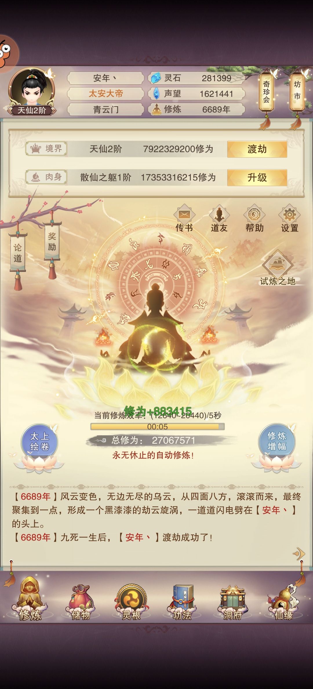 卡草铁上限攻略截图