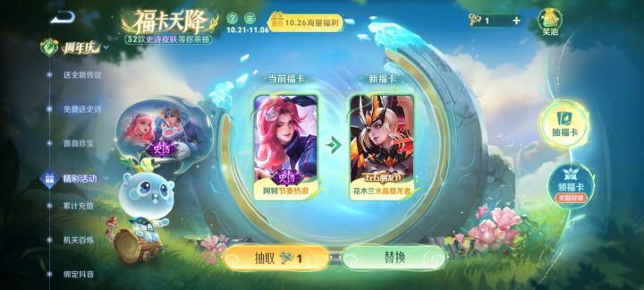 换截图