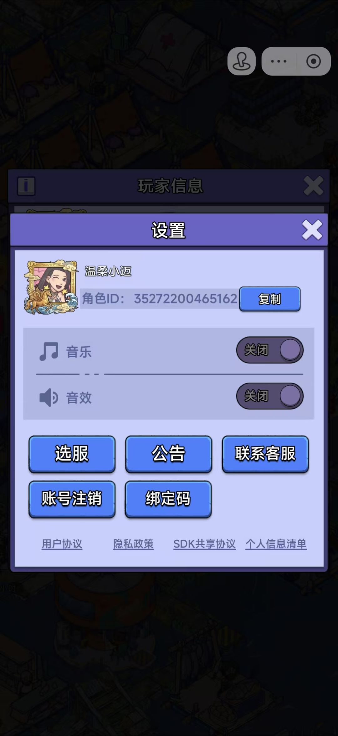 申请抖音小游戏迁移至官方AP 2