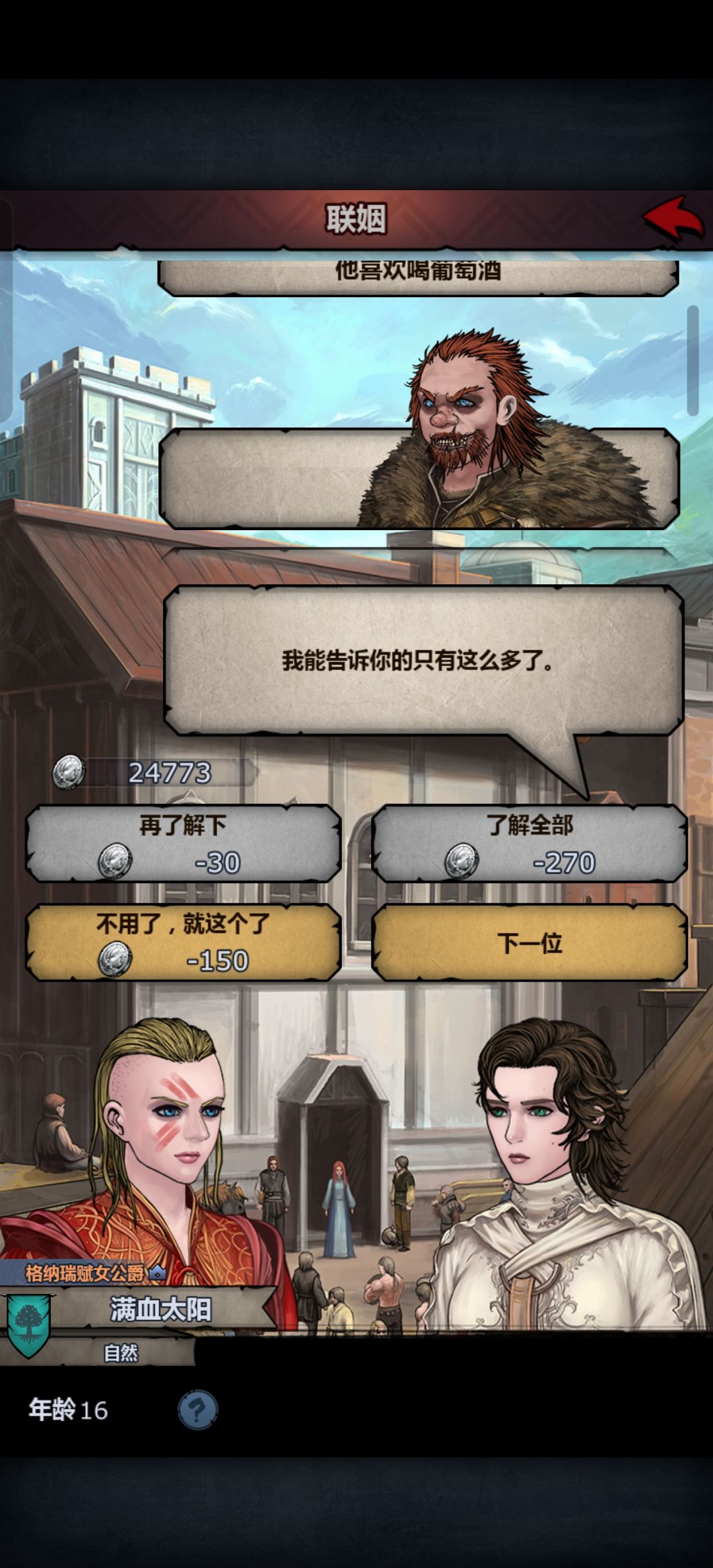 满血古同吗大佬们 1