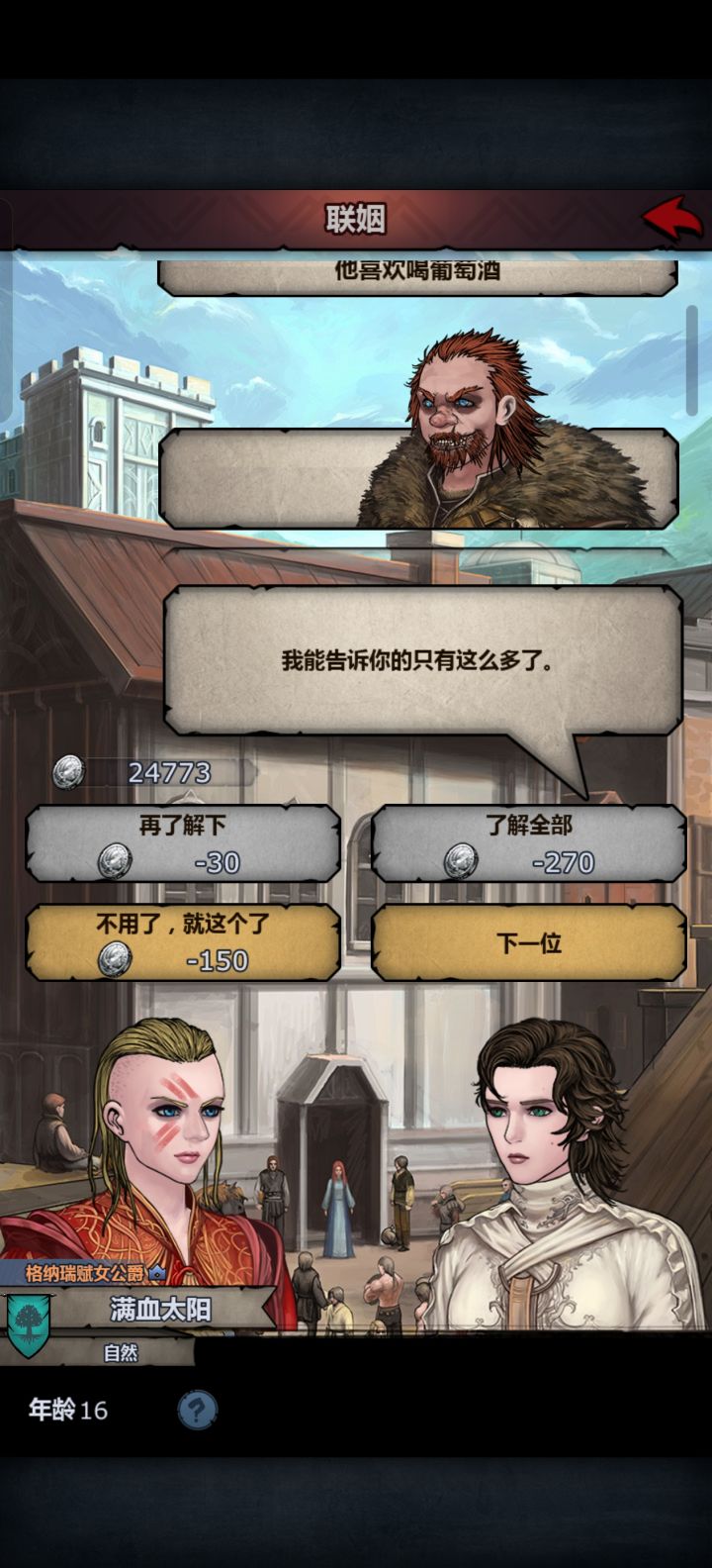 满血古同吗大佬们截图