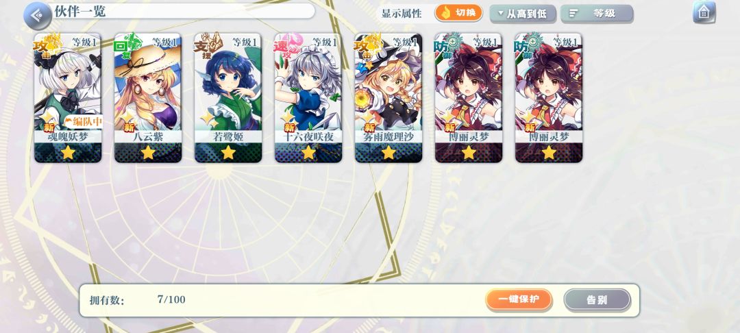 萌新 1