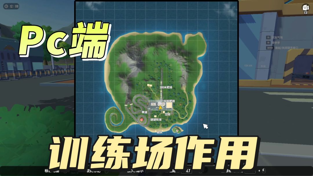 香肠派对PC端训练场的作用截图