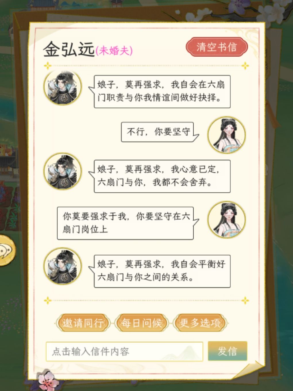 统领位置给我坐,我比他人间清醒 11