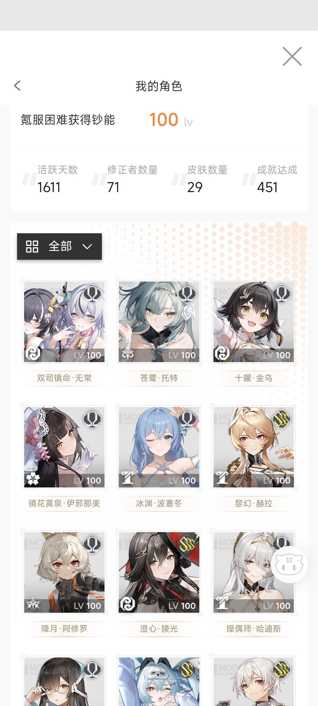 从此君王不早朝 2