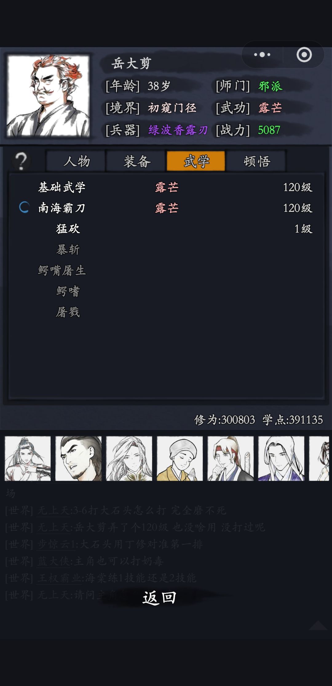 3-6怎么打 3