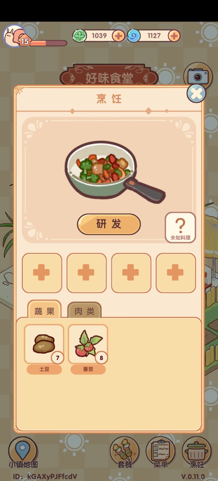 想知道家具叫什么名字截图