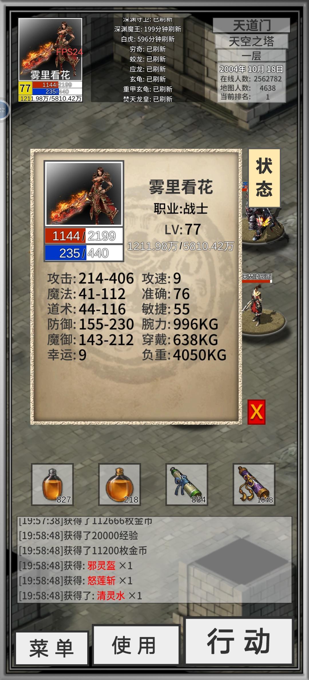 新图BOSS不削能玩? 1