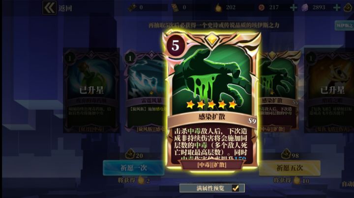 氪了30买了10张券,总算抽到这张卡了截图