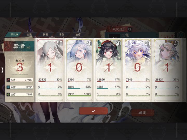 2-15通关留念截图