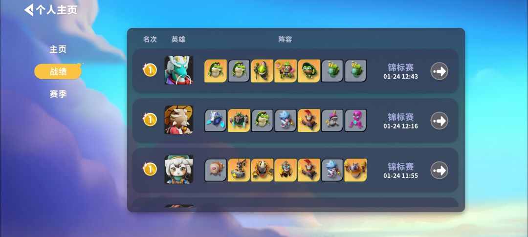 11连鸡22连胜jjc玩家讲下这次更新后的初体验 1