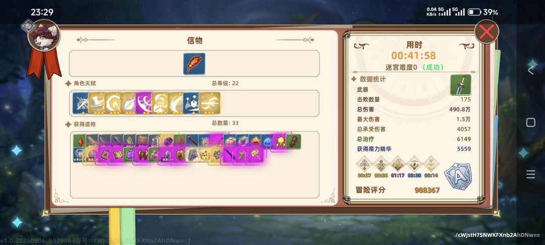 好刮痧呀 1