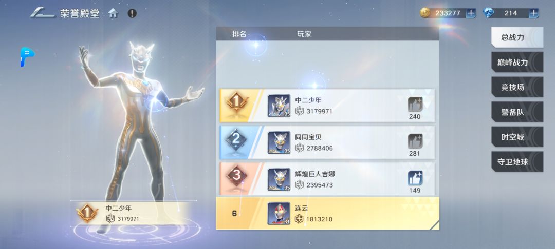 大家帮我看一下这个号养的怎么样? 2
