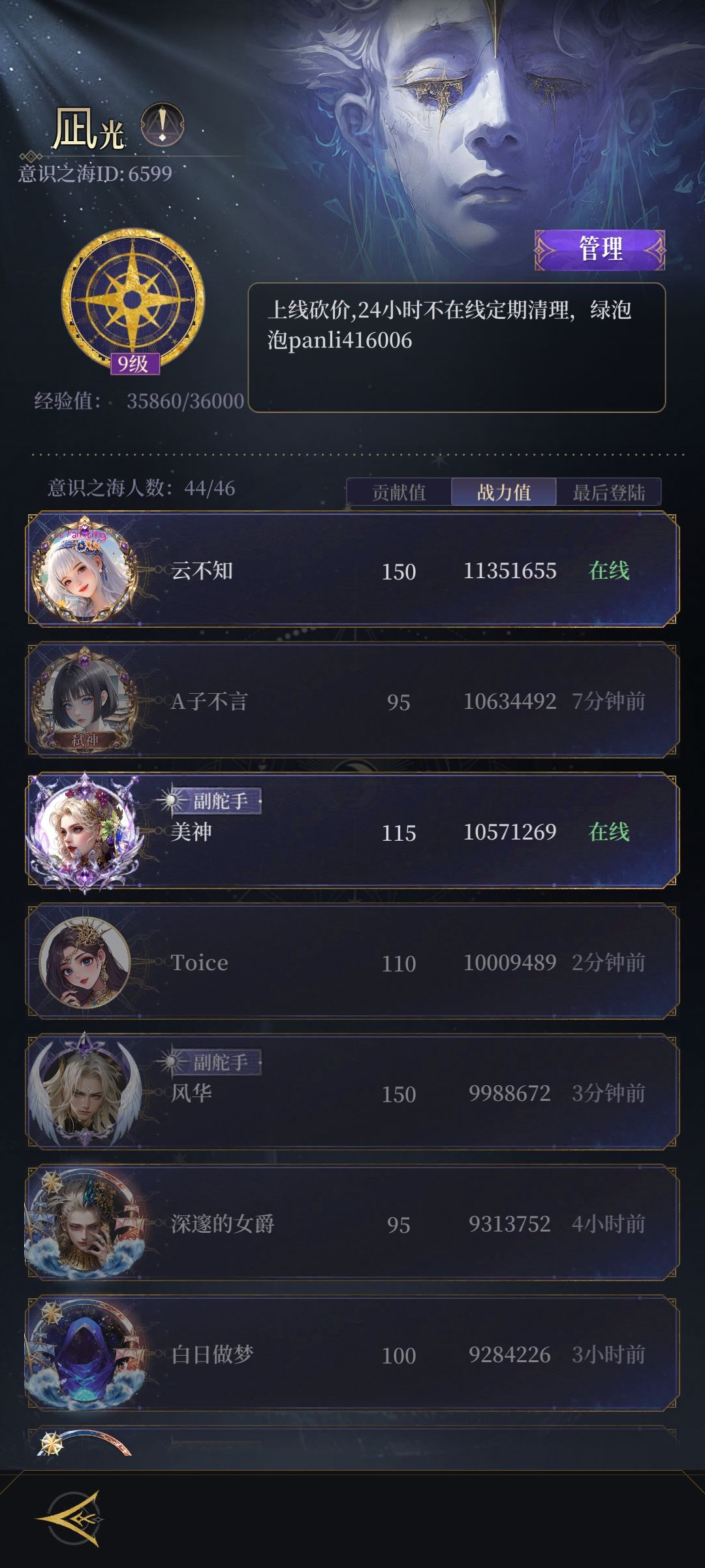 10级活跃公会收人了 1