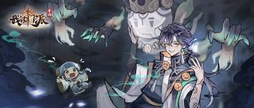 【版更公告】（已结束，维护补偿：绑定仙晶100，观影符2）8月4日停服维护公告,V1.4.8新版本全服上线