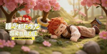 【集赞赢礼包】话题讨论，集赞赢礼包！