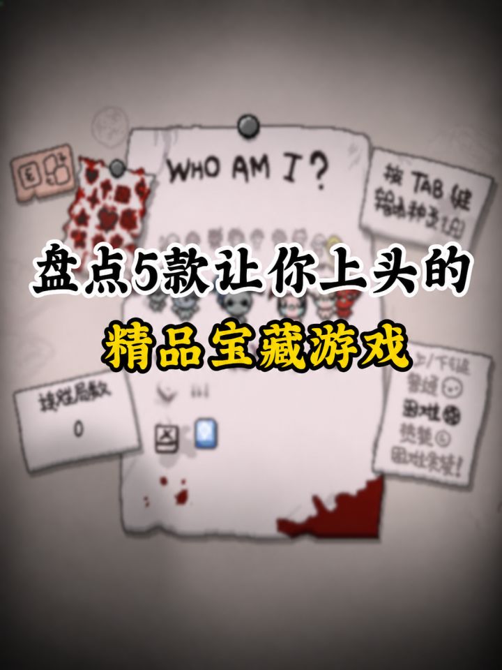 盘点5款让你疯狂上头的精品宝藏游戏!截图