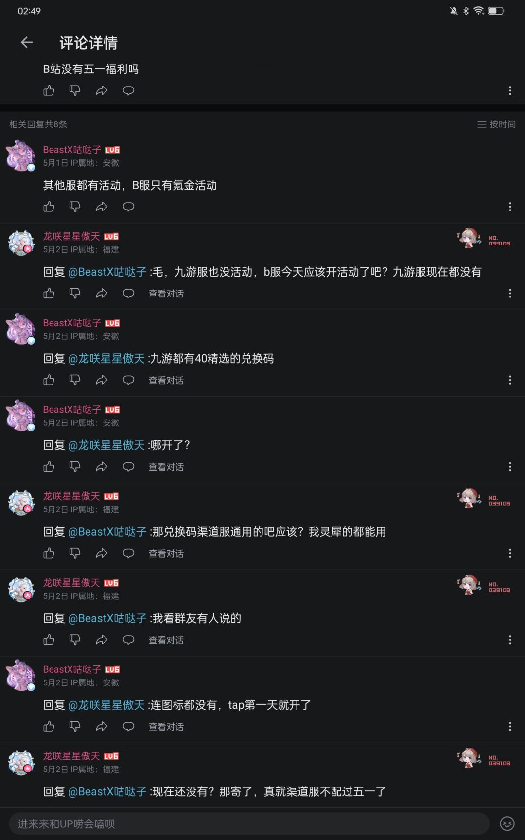 各种服到底哪个更好?或者有什么区别? 2