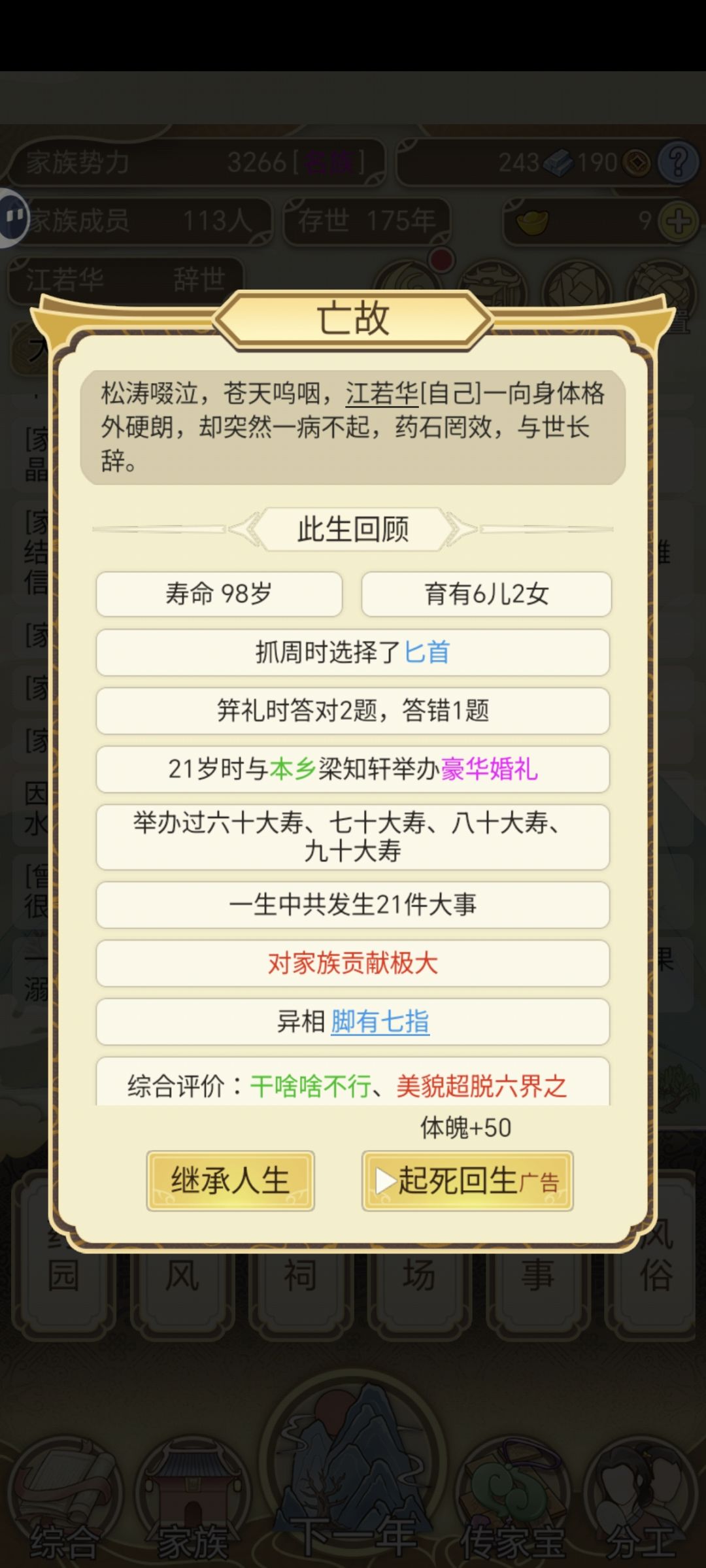 太不容易了,这游戏有瘾诶 2