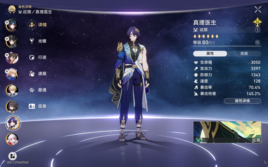 零氪党 1.6混沌回忆 12层满星 3