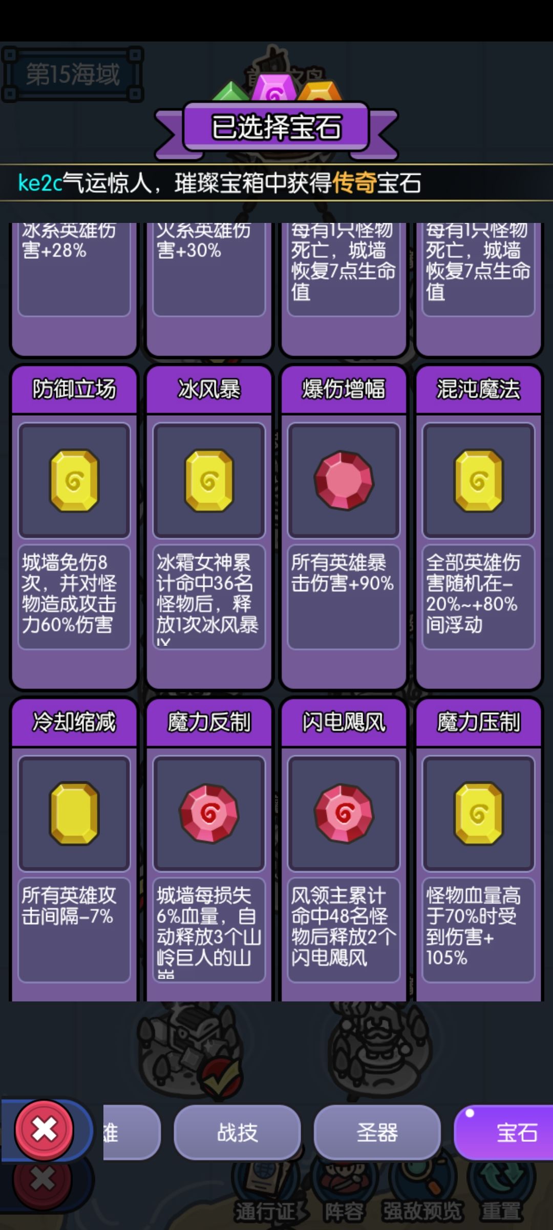 终于，终于结束了15层 2