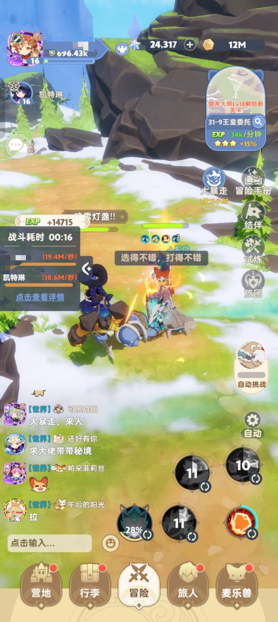 有时候也不能怪人家挂机不要奶t 2