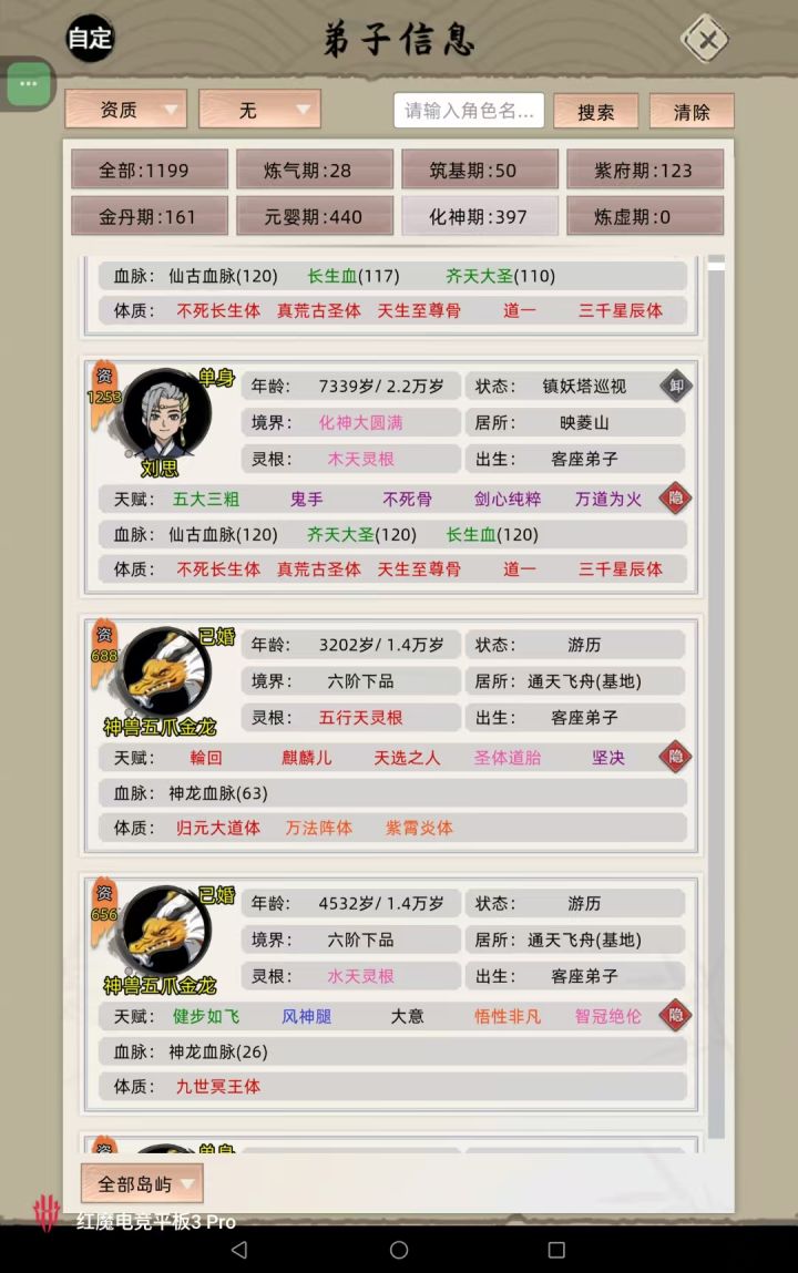 好家伙,刷出来一条轮回神龙,美滋滋截图