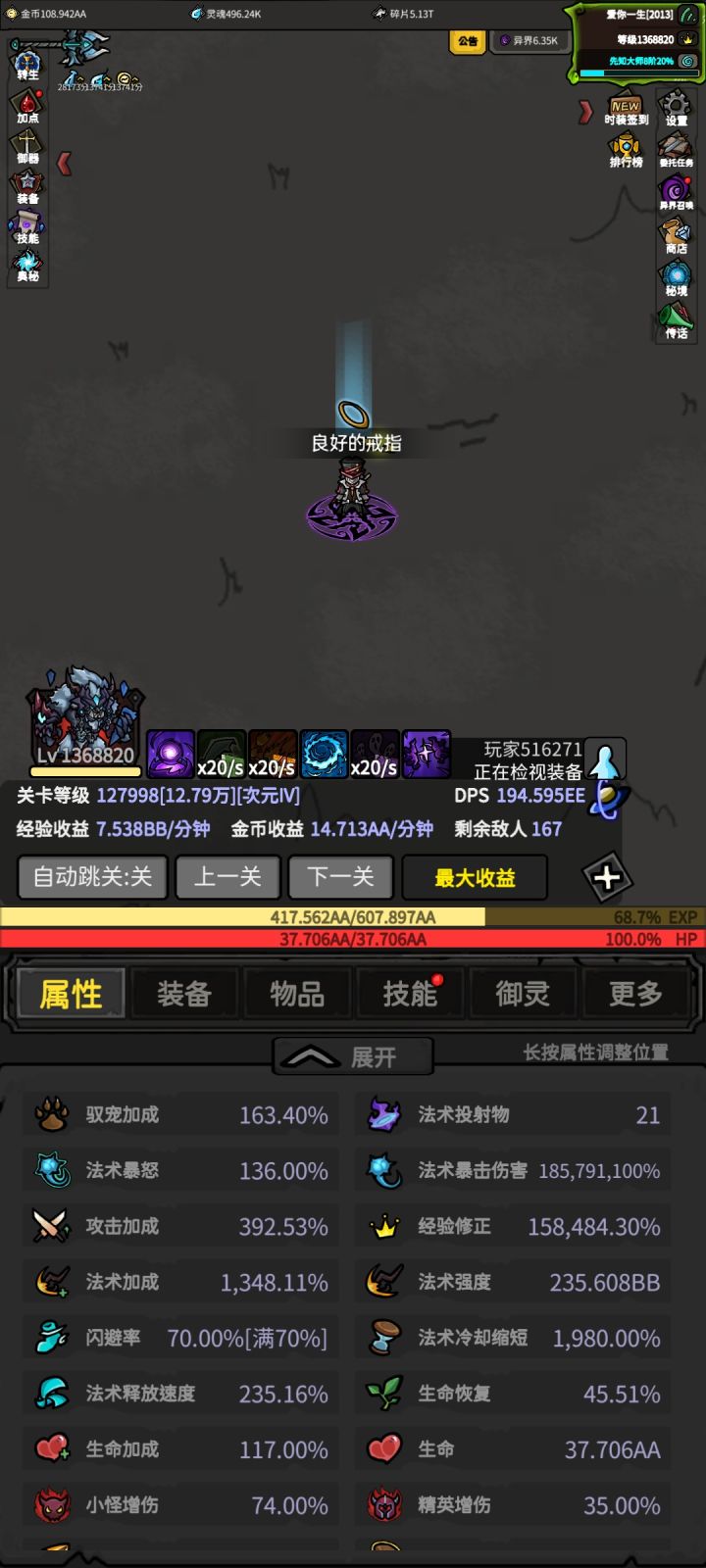 晚安,玛卡巴卡截图