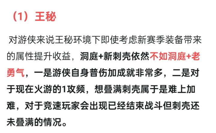 新职业套改成全伤了还要用勇气,那只能削弱勇气了吗截图