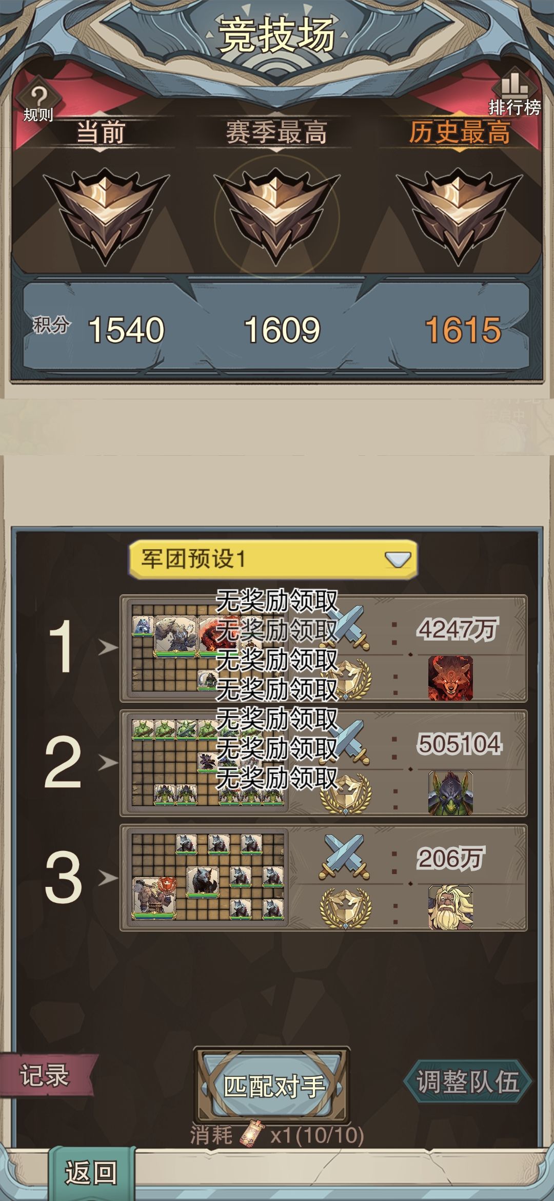 竞技场 2