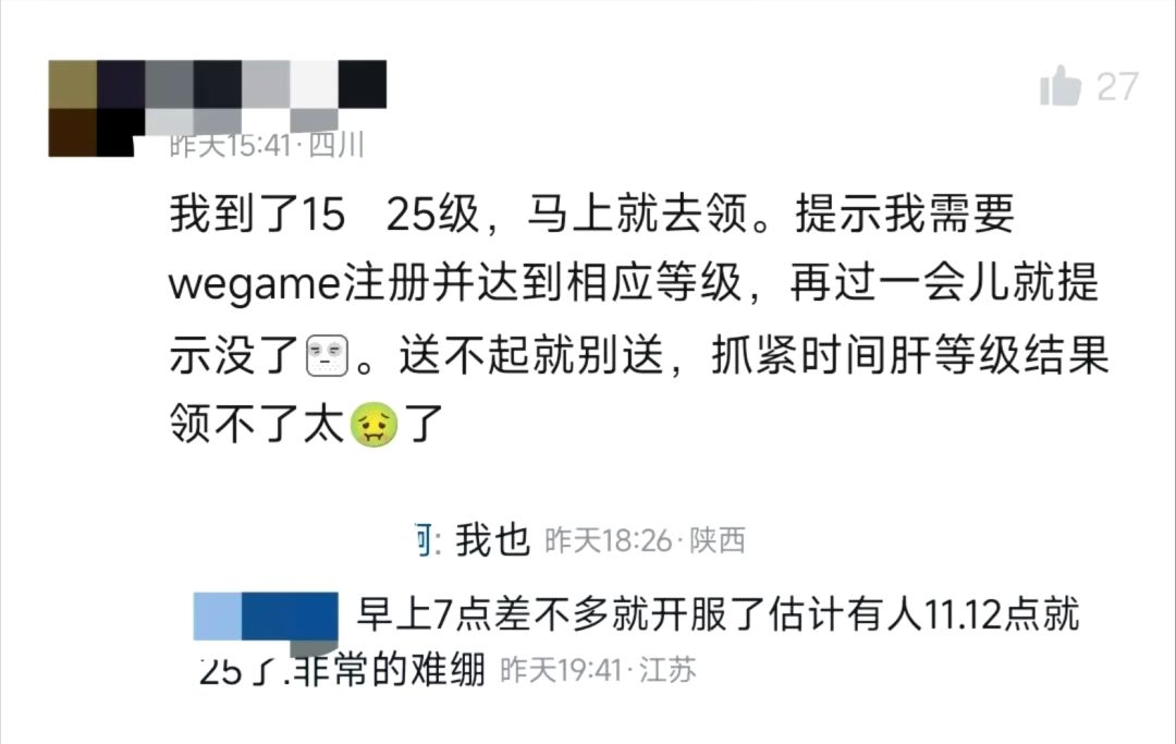 卡厄思开服翻车!福利被脚本薅光!! 1