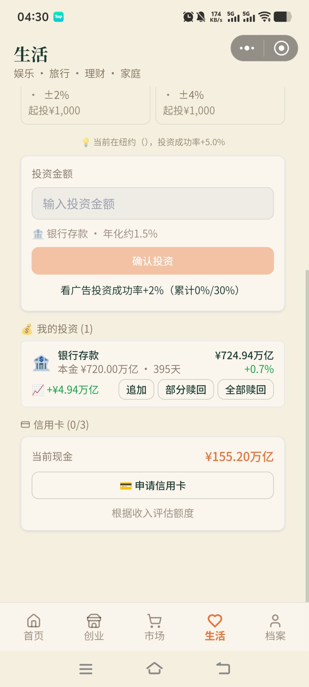 开公司玩股票,二年不到,靠炒股一天薅万亿 1