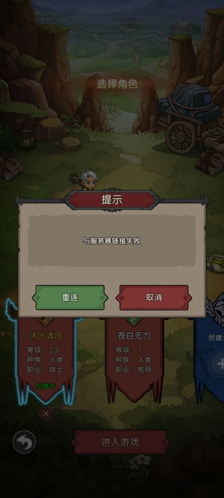 1区进不去,骗子游戏截图