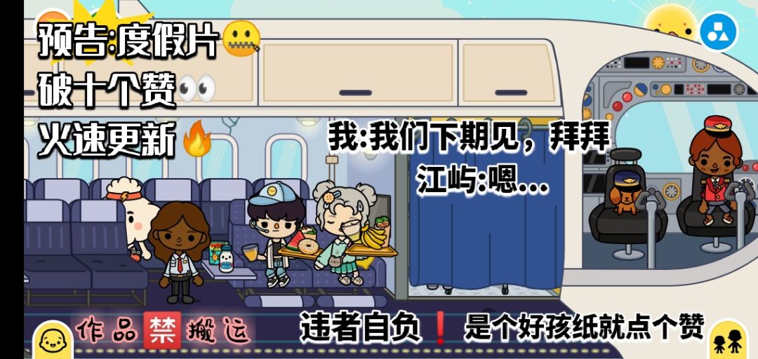 江屿和作者(沈梦溪)的日常生活ⅤLOG📷 10