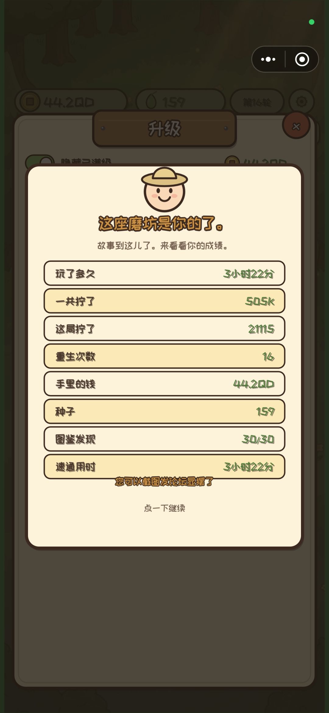 好玩 1