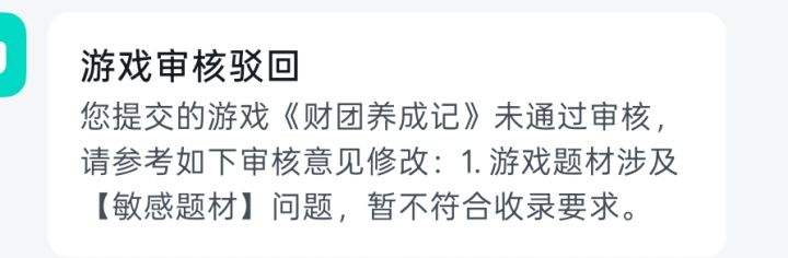 额……截图