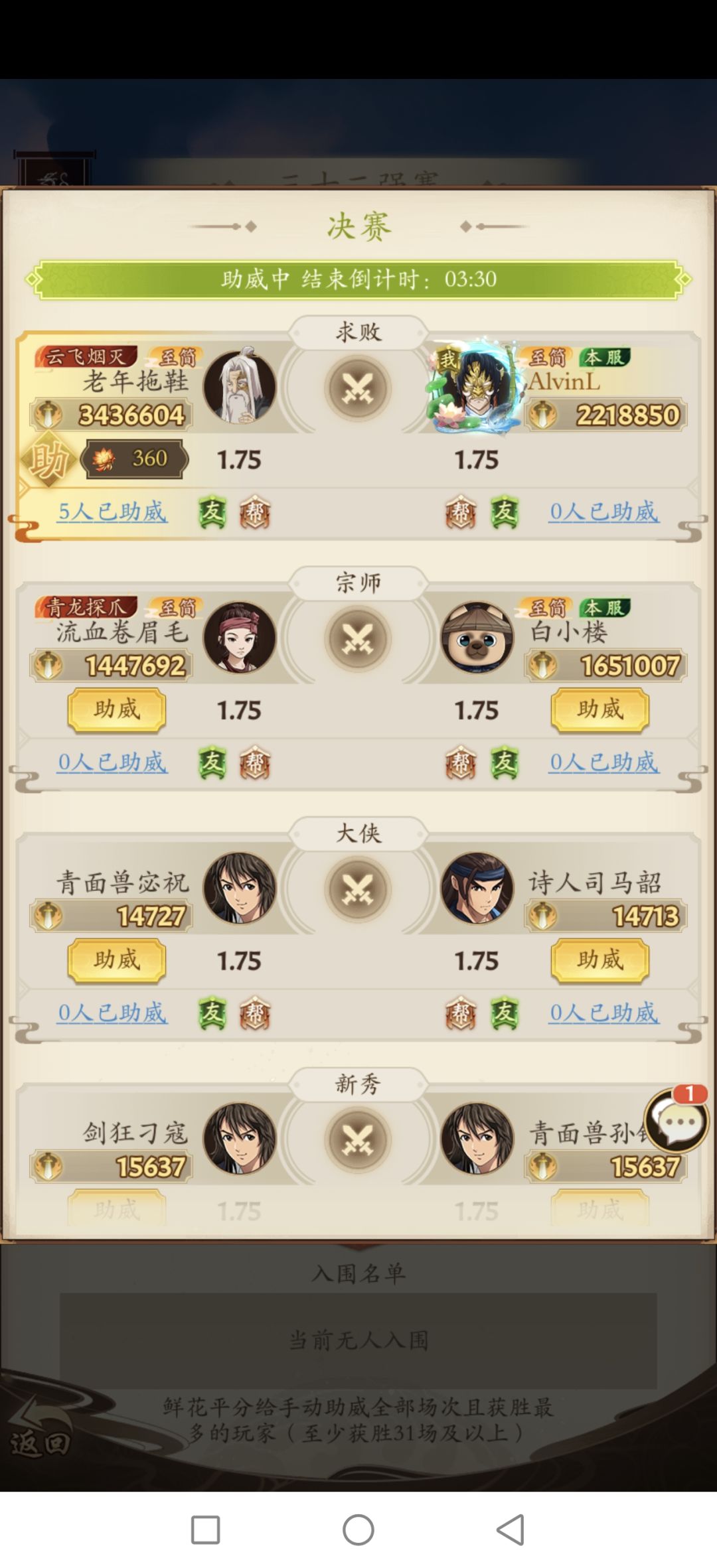 难得8跨打进决赛 结果要打毛线 真的打毛线 1