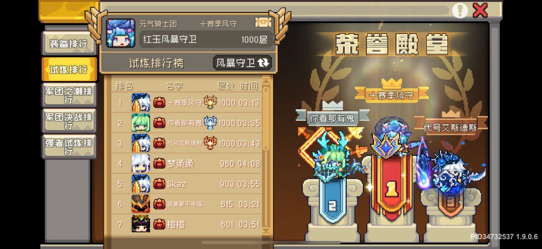 【SS5攻略】风暴系的最强！新赛季千层风暴守卫中期攻略截图