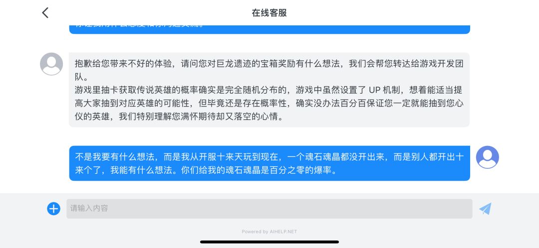 死坑潮汐守望者,客服言辞不一。 5